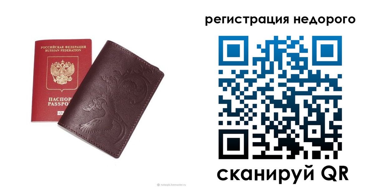 купить прописку в Няндоме
