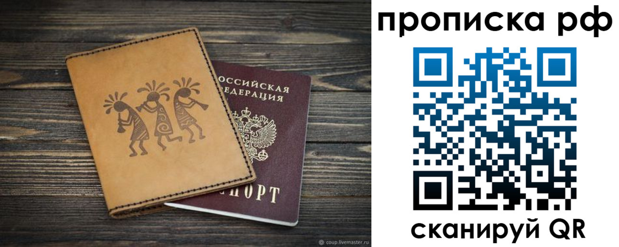прописка в квартире в Няндоме