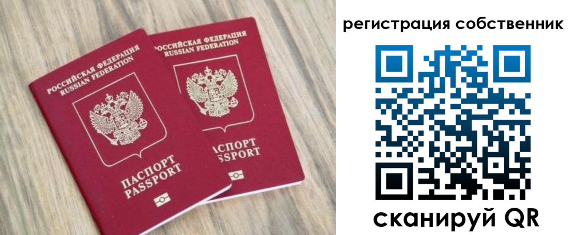прописка ребенка в Няндоме