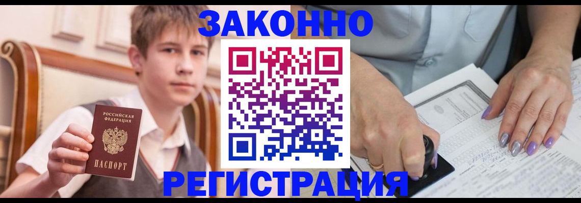 прописка для школы в Няндоме