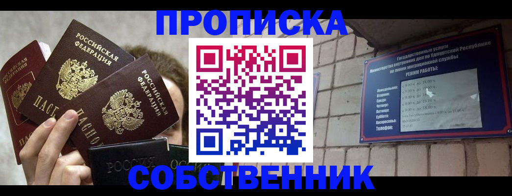 прописка регистрация в Няндоме