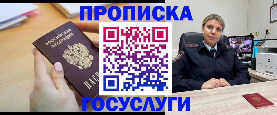 временная регистрация в Няндоме