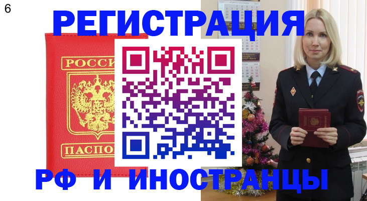временная регистрация купить в Няндоме