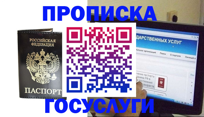 прописка гарантия в Няндоме