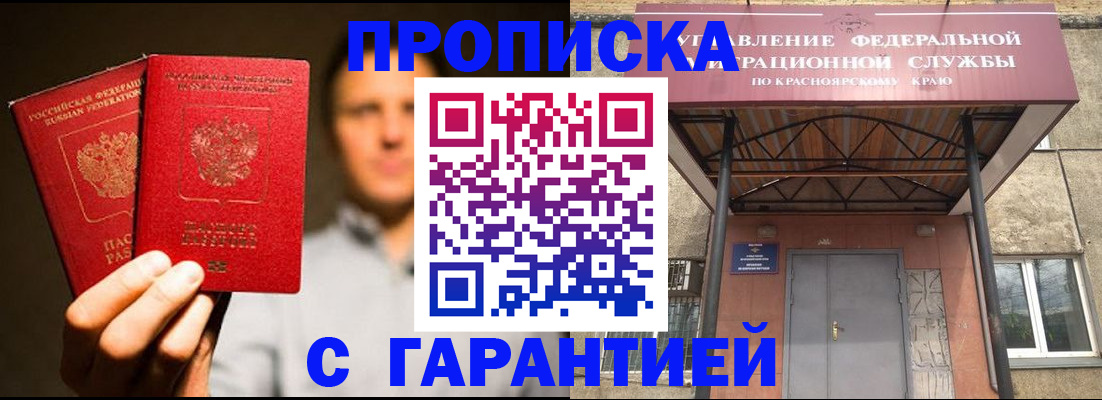 прописка штамп в Няндоме