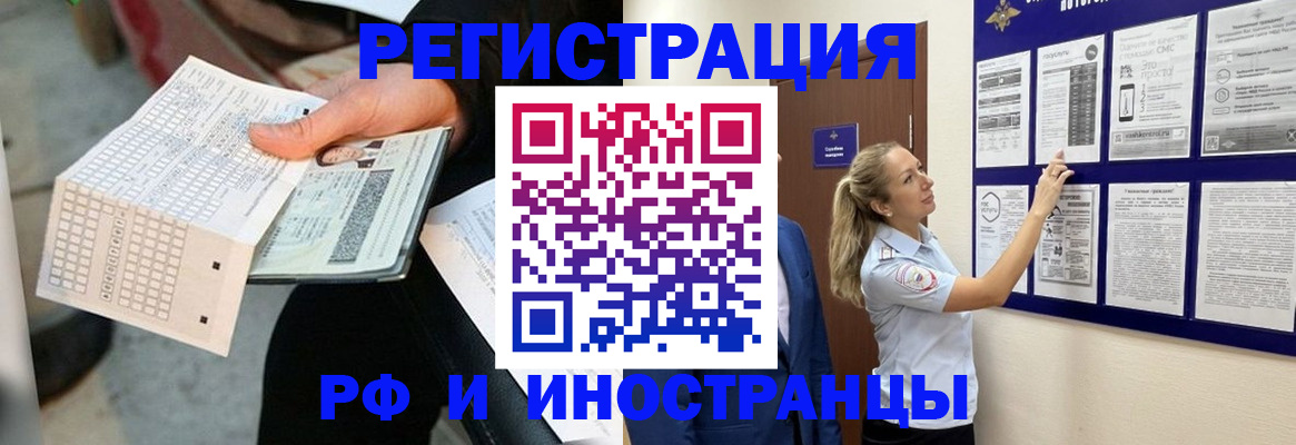 временная регистрация в Няндоме