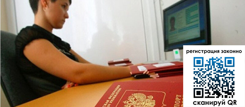 Временная регистрация в Няндоме